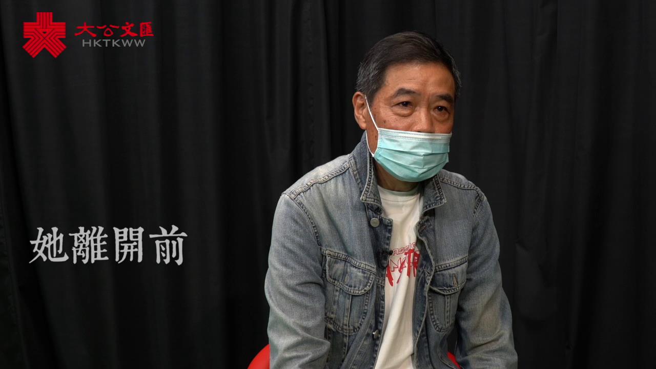 �u跨境粵港人�v| 生命倒計時 她離開前他還能再見她一面嗎�H 