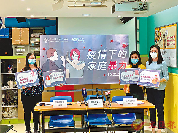 ■香港婦女中心協會早前整理前線社工接觸的家暴求助個案資料，發現單是今年1月至3月就接獲34宗家暴相關求助，較去年同期的16宗增加超過一倍。