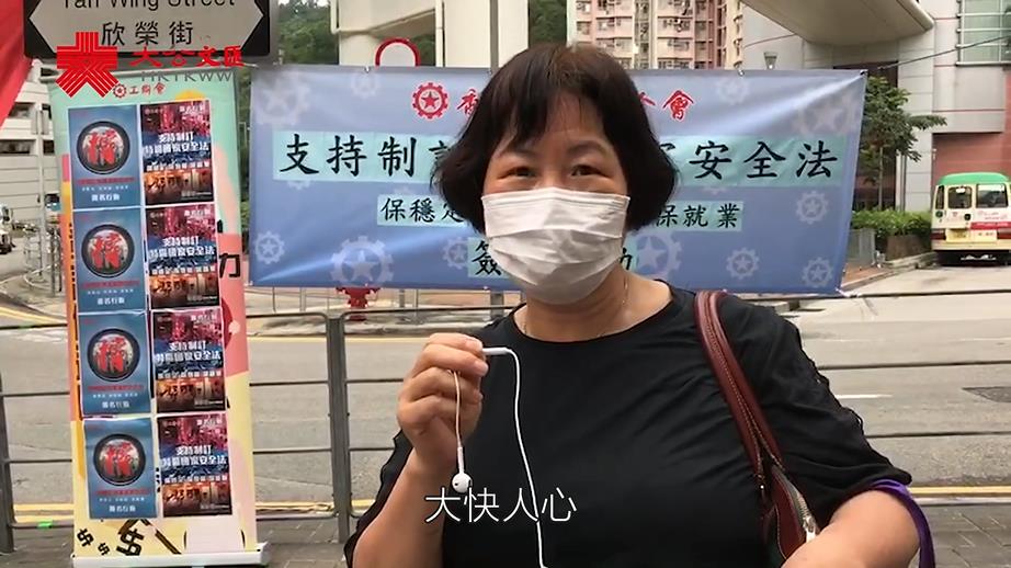 街訪|香港市民:國安法推出大快人心 我們受夠暴力了�I 