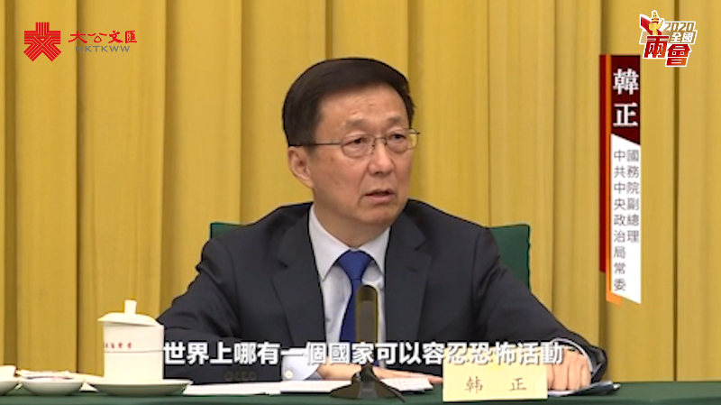 韓正強調國安立法助港解決深層次問題 