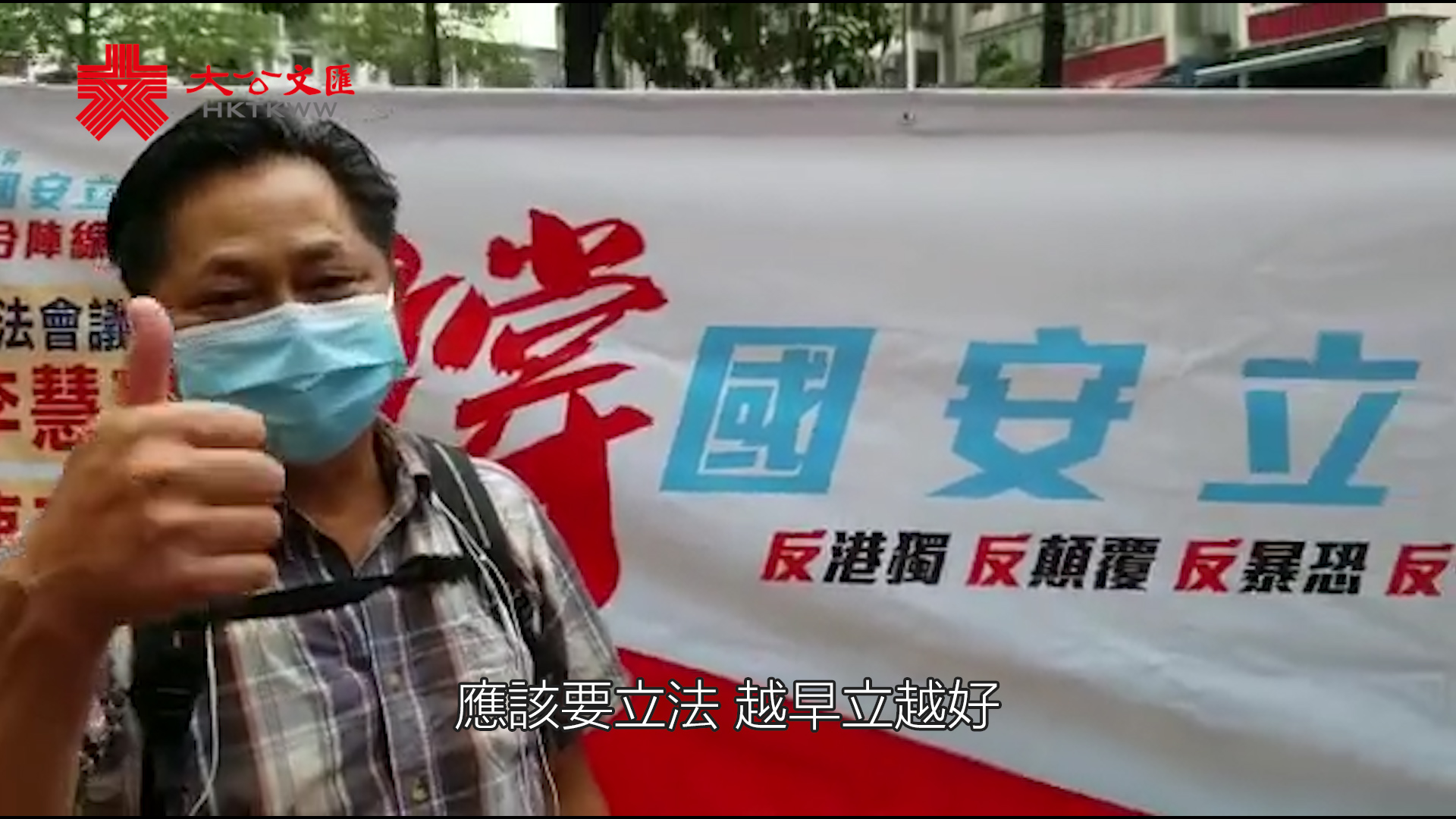 市民力撐港區國安法�G反�u港獨�v 香港是中國的�I 