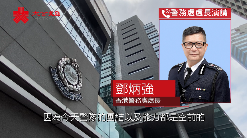 警隊何時能驅走香港的黑暗�H鄧炳強�G越來越近�I 
