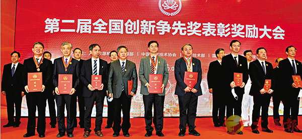 ■第二屆全國創新爭先獎表彰獎勵大會30日在北京舉行。中新社