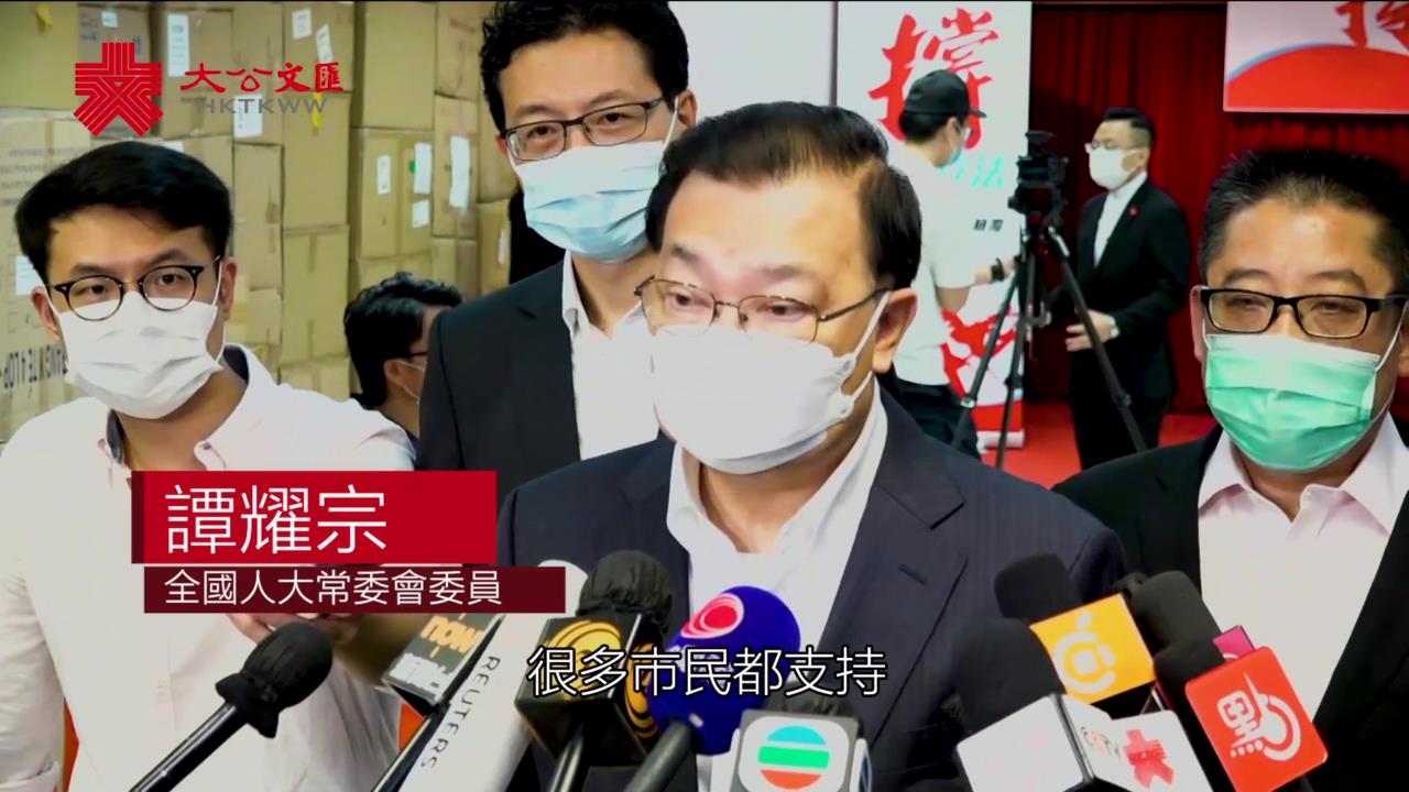 逾290萬人簽名撐國安法 譚耀宗:市民冀為香港帶來穩定 