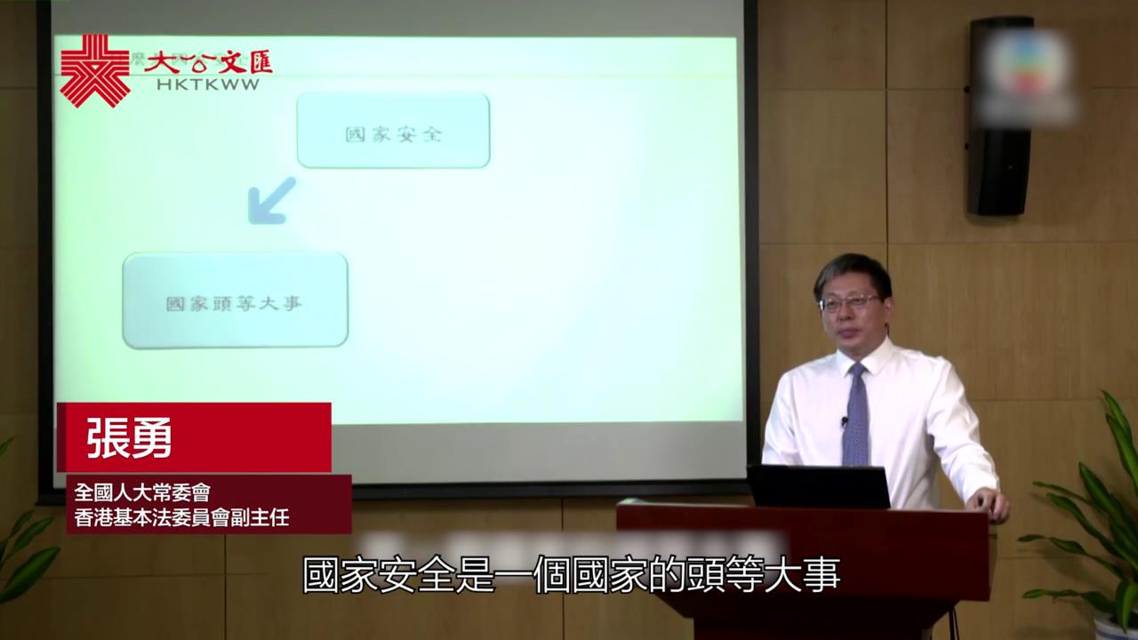 張勇:港區國安法是�u一國兩制�v的偉大創造 