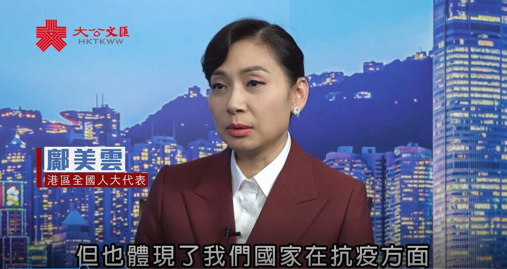 鄺美雲�G港區國安法填法律漏洞對中華民族負責 