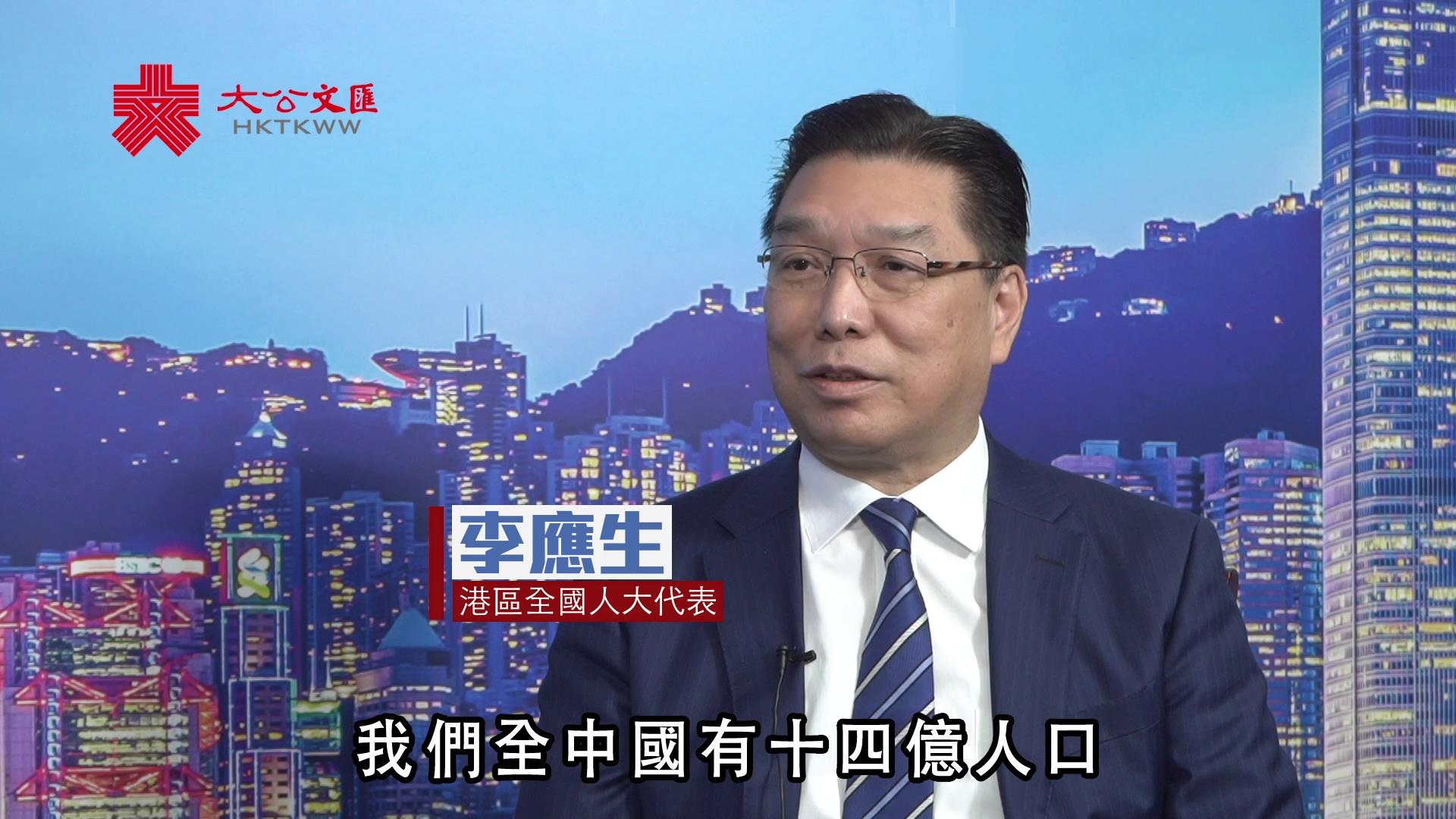 李應生�G兩地中醫藥界加强合作提抗疫效果 