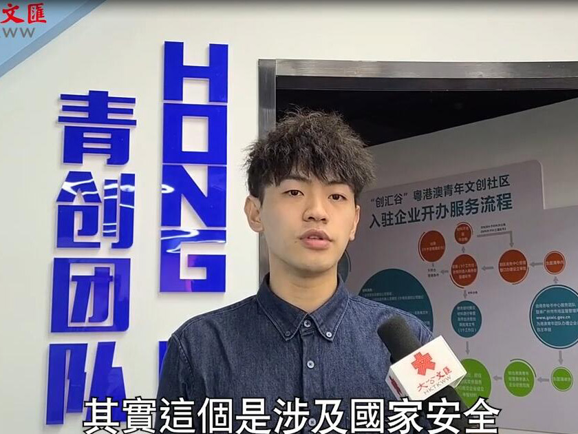 90後港青力撐�u港區國安法�v愛國愛港刻不容緩 