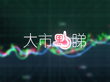 大市點睇|全球經濟會否V型反彈值得關注 新經濟股可期 