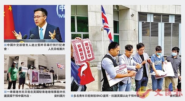 中國批英違諾放寬BNO居留權
