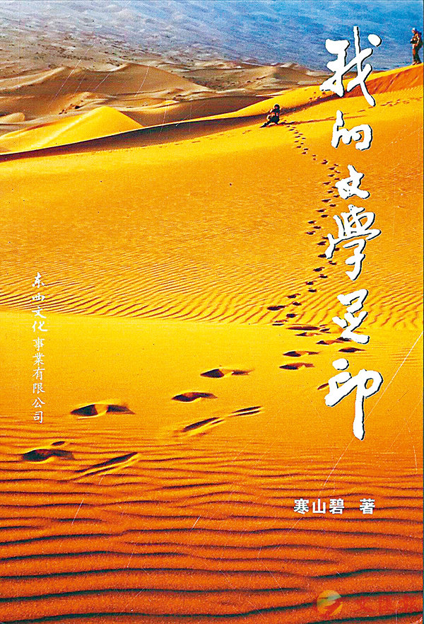 ■是新書，內是舊文，仍可一觀。 作者提供