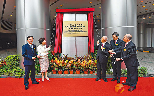 香港安全使者就位 駐港國安公署揭牌