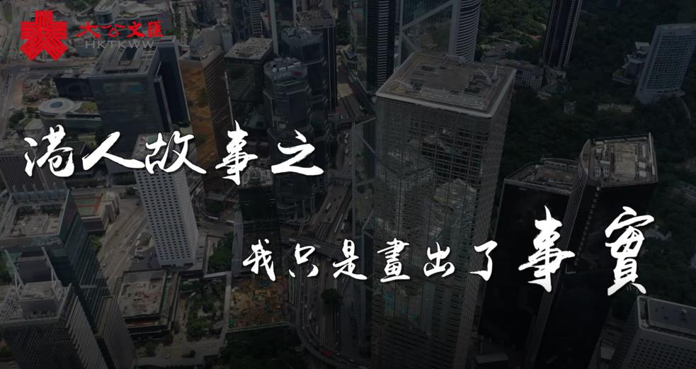 撐警畫師周逸之我只是畫出了事實 