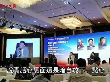上海電影節疫下如期舉行 黃渤賈樟柯亮相開幕論壇 