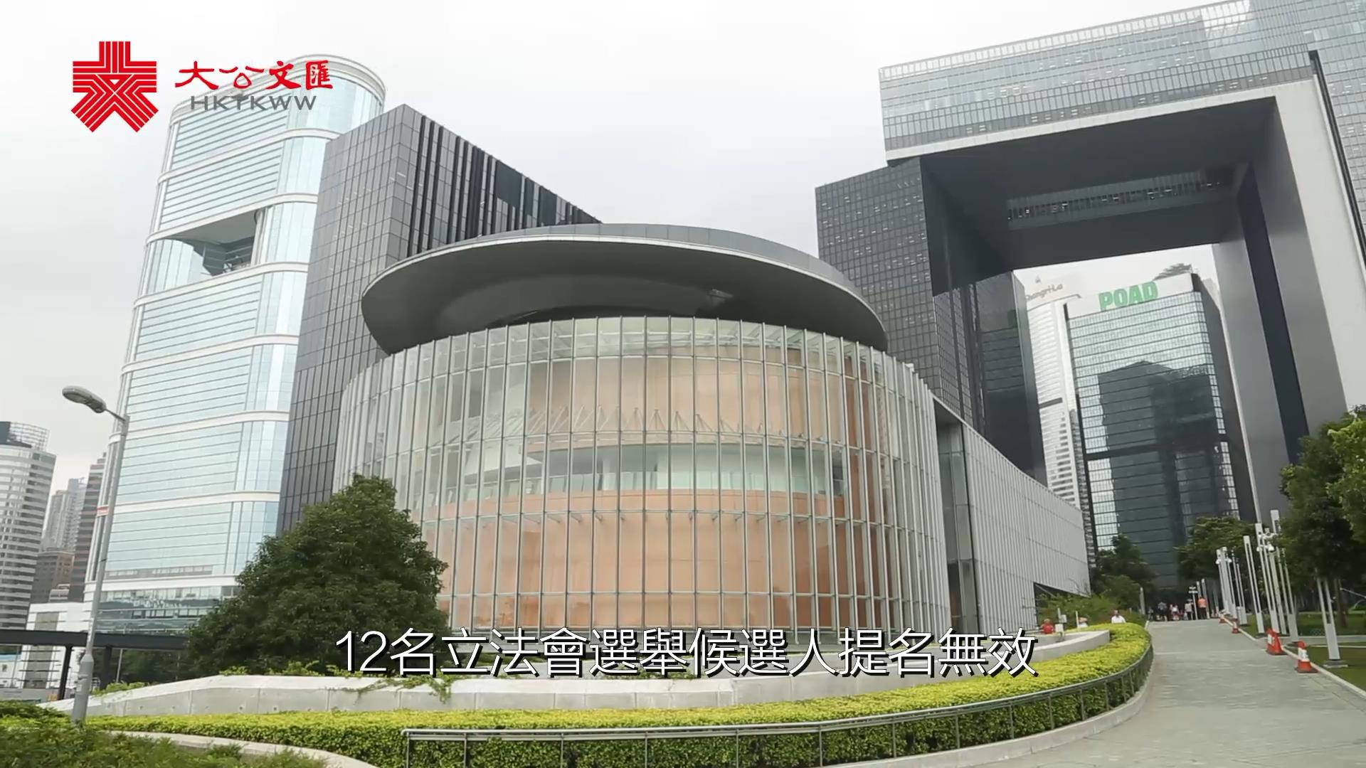 12名攬炒派被DQ 港府:支持選舉主任決定 