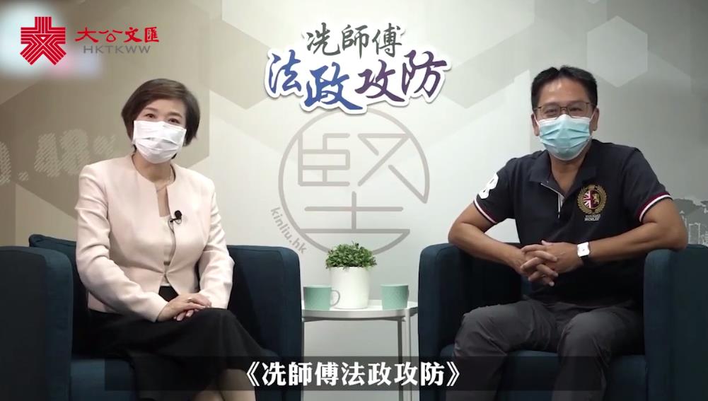 冼師傅梁美芬教路�U政府若不嚴格執行國安法 不排除中央�u加辣�v 