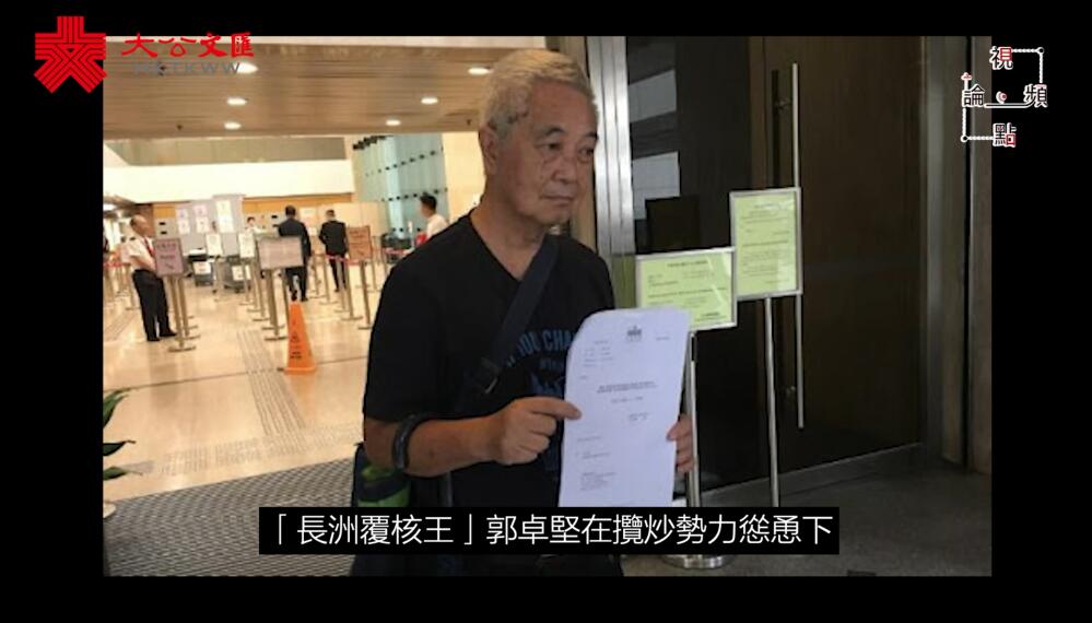 視頻論點|郭卓堅濫提覆核強詞奪理 攬炒派扭曲事實挑戰中央 