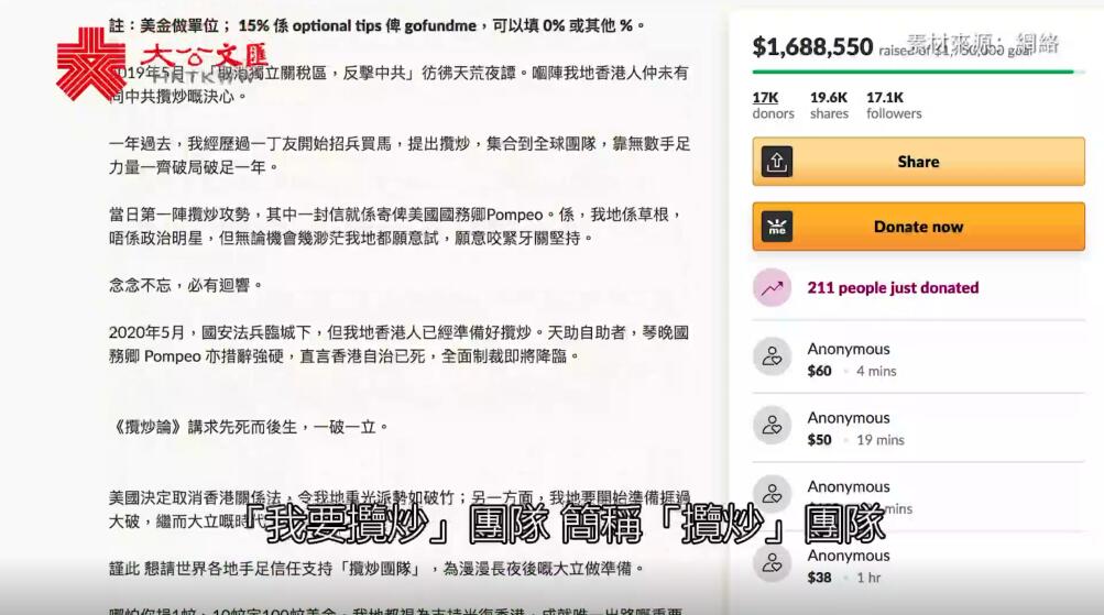 踢爆�u我要攬炒�v團隊�G�u攬炒巴�v真身曝光�I國安四罪瓣瓣齊 