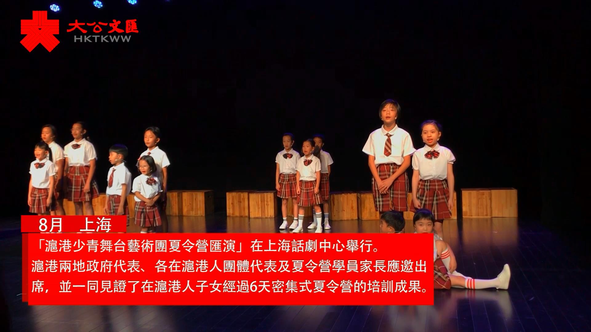 這群在滬港少青有怎樣�u不一樣的暑假�v�H 