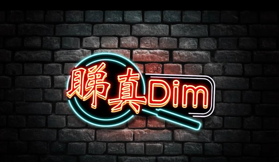 睇真Dim 之 港大�u毒瘤�v戴耀廷被革職 