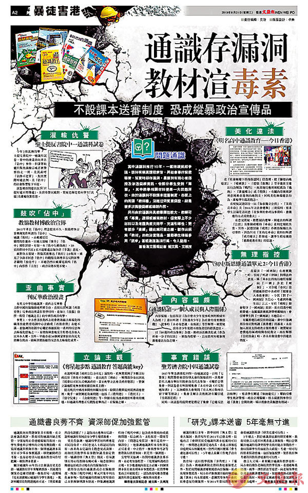 �������׳������o����h���ҿסu�q�ѱЬ�ѡv���e����ο��~�C�Ϭ�2019�~8��21�魻���׳������C ��ƹϤ�