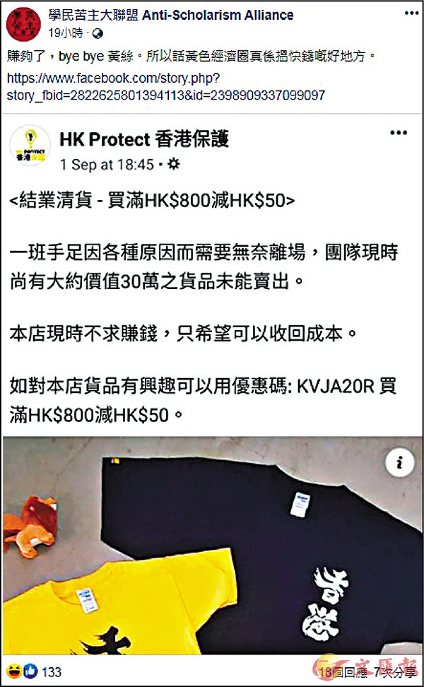 ����������uHK Protect����O�@�v�¶ť��M�S�Q�ɰ����d�S���M�f�����Cfb�I��