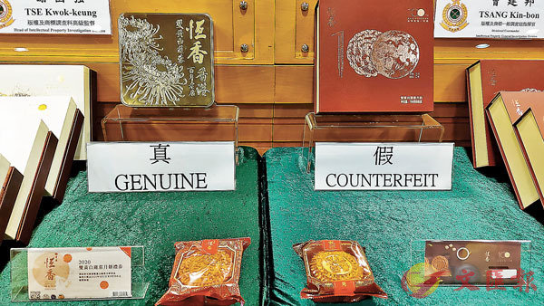 海關行動中檢獲約340盒冒牌月餅及約200張冒牌月餅券，總值約9萬元。香港文匯報記者 攝