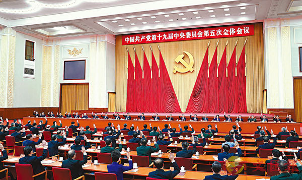 ■ 中國共產黨第十九屆中央委員會第五次全體會議，於10月26日至29日在北京舉行。中央政治局主持會議。  新華社