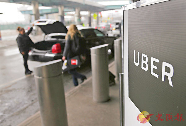 ¡½Uberµ¥¦@¨É¸gÀÙ·§©À¥¿½ÄÀ»¶Ç²Î²£·~¡C ¸ê®Æ¹Ï¤ù
