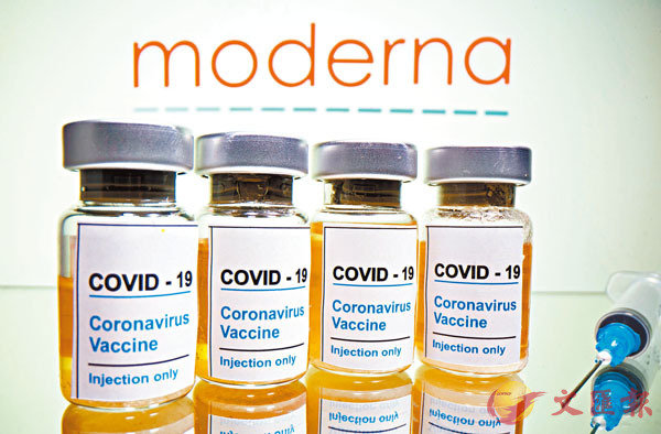 ■Moderna的疫苗能提供達94.5%保護率。 資料圖片