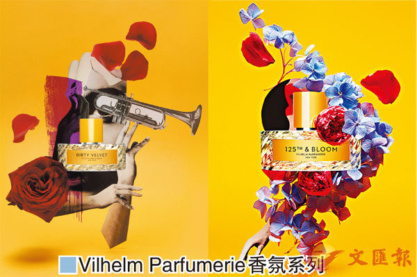 ■Vilhelm Parfumerie香氛系列