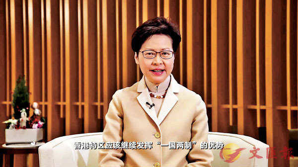 ■ 林鄭月娥透過視頻致辭時表示,在國家新發展格局下,香港可進一步強化在國際循環中的「中介人」角色。