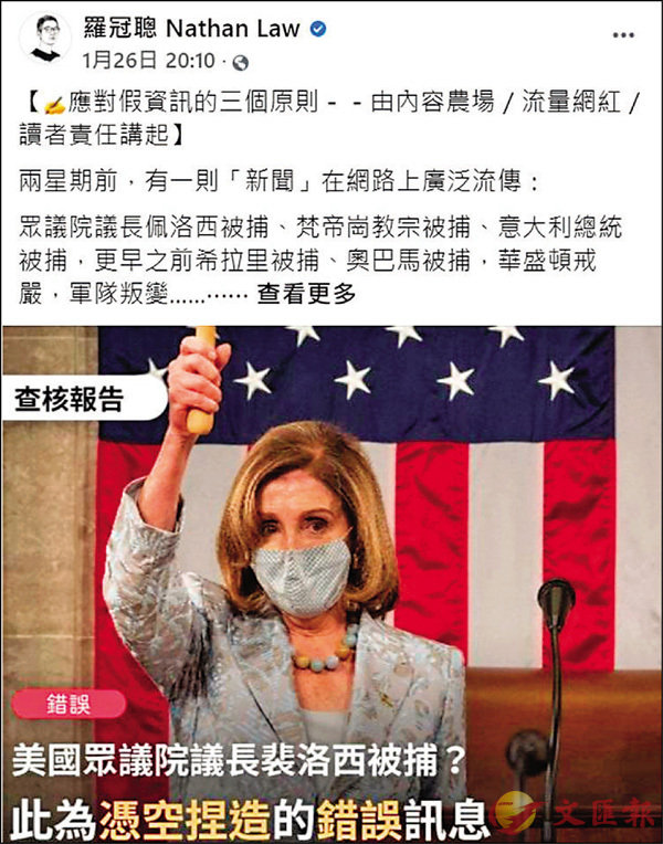 ��ù�a�o���ѱ�FactCheck�E�Сu�����v�C fb�I��