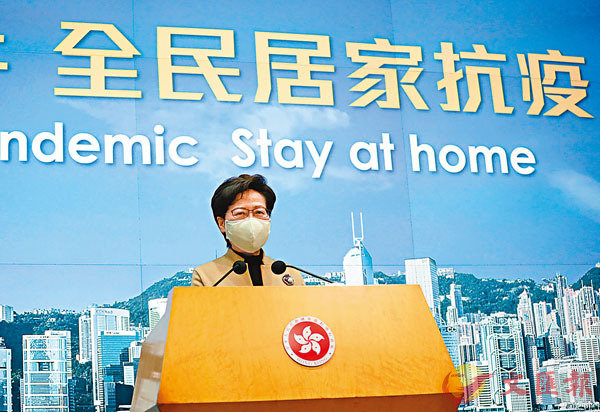 林鄭月娥強調，政府有決心推展免費全民疫苗接種計劃。香港文匯報記者  攝