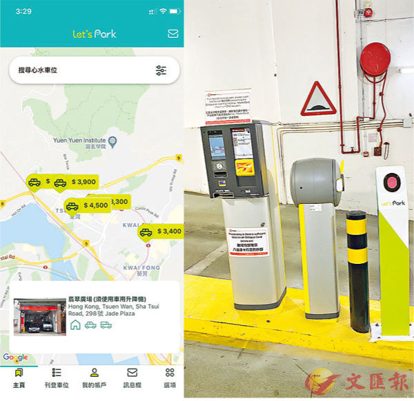 �� ������ε{��Let's Park�A�ĥ�Smart Pass�޳N�A²��ֱ��C