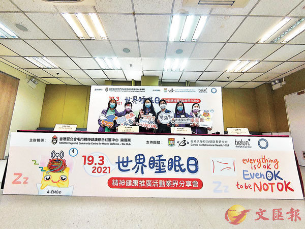 ● 香港聖公會福利協會自創「愛笑抗疫運動」為同工減壓。 資料圖片
