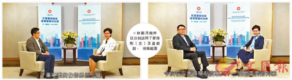 ●林鄭月娥昨日分別訪問了霍啟剛（左）及查毅超。 視頻截圖
