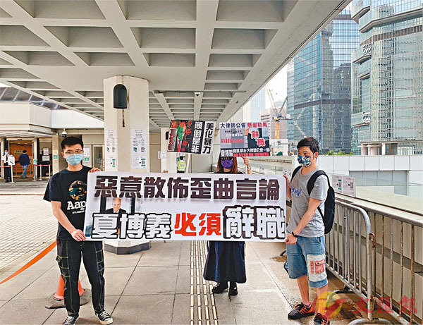 ●多名市民前往高等法院門外抗議，要求夏博義立即辭職。 香港文匯報記者  攝