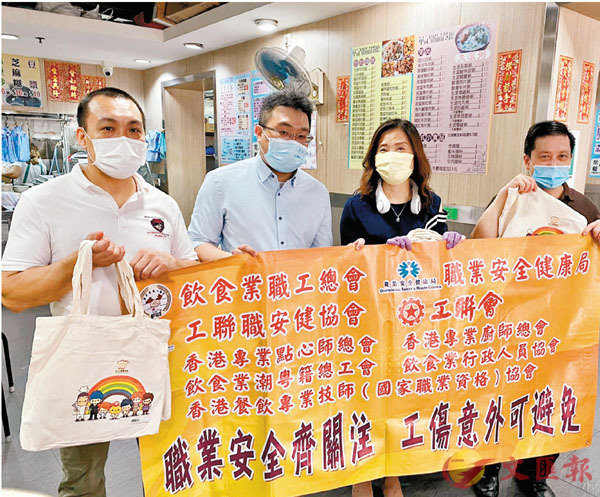 ●飲食業職工總會、香港飲食業職工會聯合會合辦「職業安全齊關注福袋大行動」，關注前線職工抗疫工作。