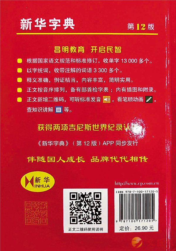 ����12���m�s�ئr��n�b�ʩ����]�G���X�B�����X�C�����׳��O�̥��ھe  ��