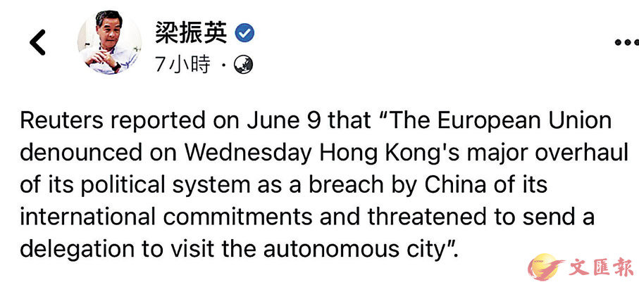 ●梁振英反駁歐盟批評香港選舉制度。fb截圖