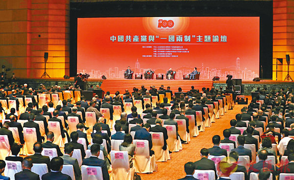 ● 三名講者（左起）陳勇、劉兆佳、梁愛詩出席「中國共產黨與『一國兩制』主題論壇」答問。 香港文匯報記者 攝
