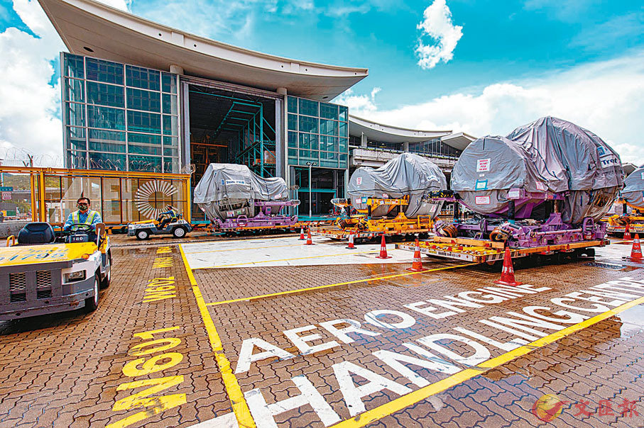 ● 香港空運貨站設新航空發動機處理中心。