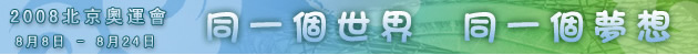 2008�_�ʶ��B�|�M�D