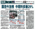 滙控裁員