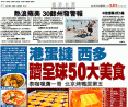 蛋撻西多