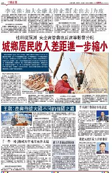 城乡居民社保卡_论城乡居民收入差距(2)