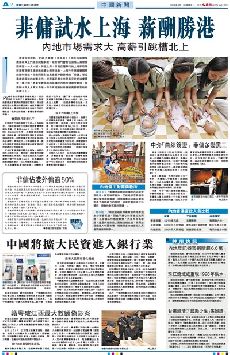 菲佣_菲佣 收入