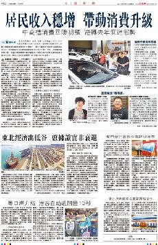 居民收入_中国居民收入(3)