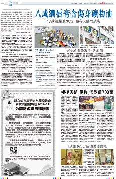 八成潤唇膏含傷身礦物油 (��)